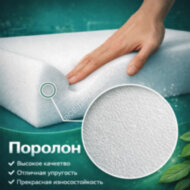 Поролон HL4065 30 мм