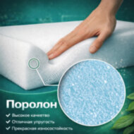 Поролон мебельный ST3542 100 мм