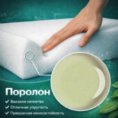 Мебельный поролон ST3038 150 мм 1,3х2 м Мебельный поролон ST3038 150 мм 1,3х2 м
