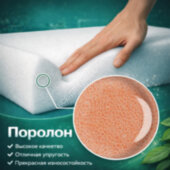 Мебельный поролон EL2545 150мм 1,30 х 2 метра Мебельный поролон EL2545 150мм 1,30 х 2 метра